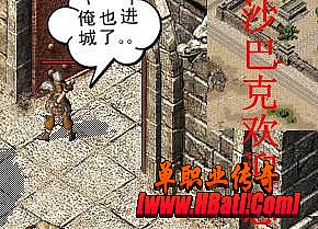 热血传奇10周年客户端下载完整版 网盘